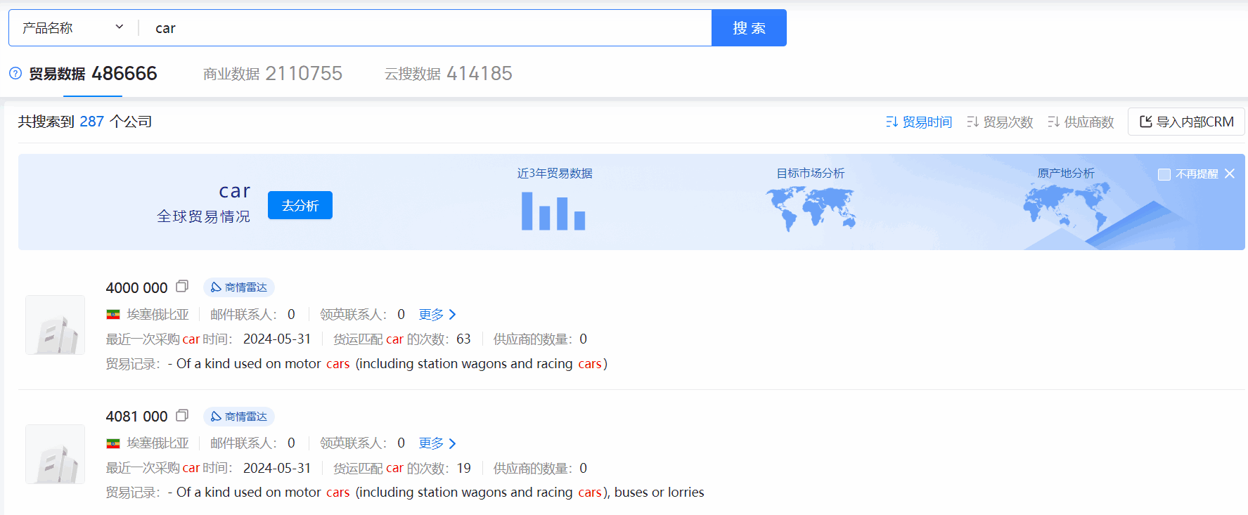 埃塞俄比亚海关数据,海关数据,凯发K8海关数据 埃塞俄比亚海关数据,海关数据,凯发K8海关数据