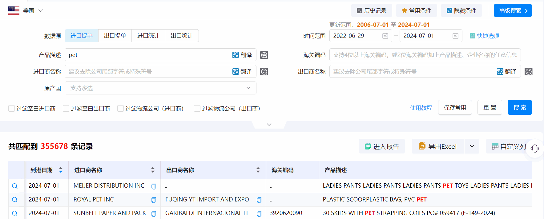 美国海关数据,海关数据,凯发K8海关数据