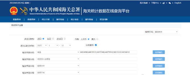 海关数据查询平台