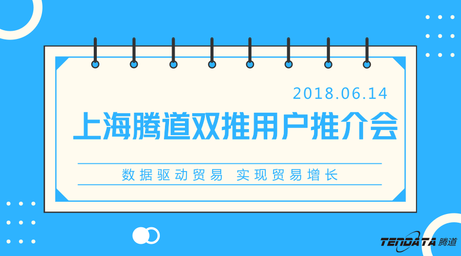 凯发K8，双推，数据，贸易，会议